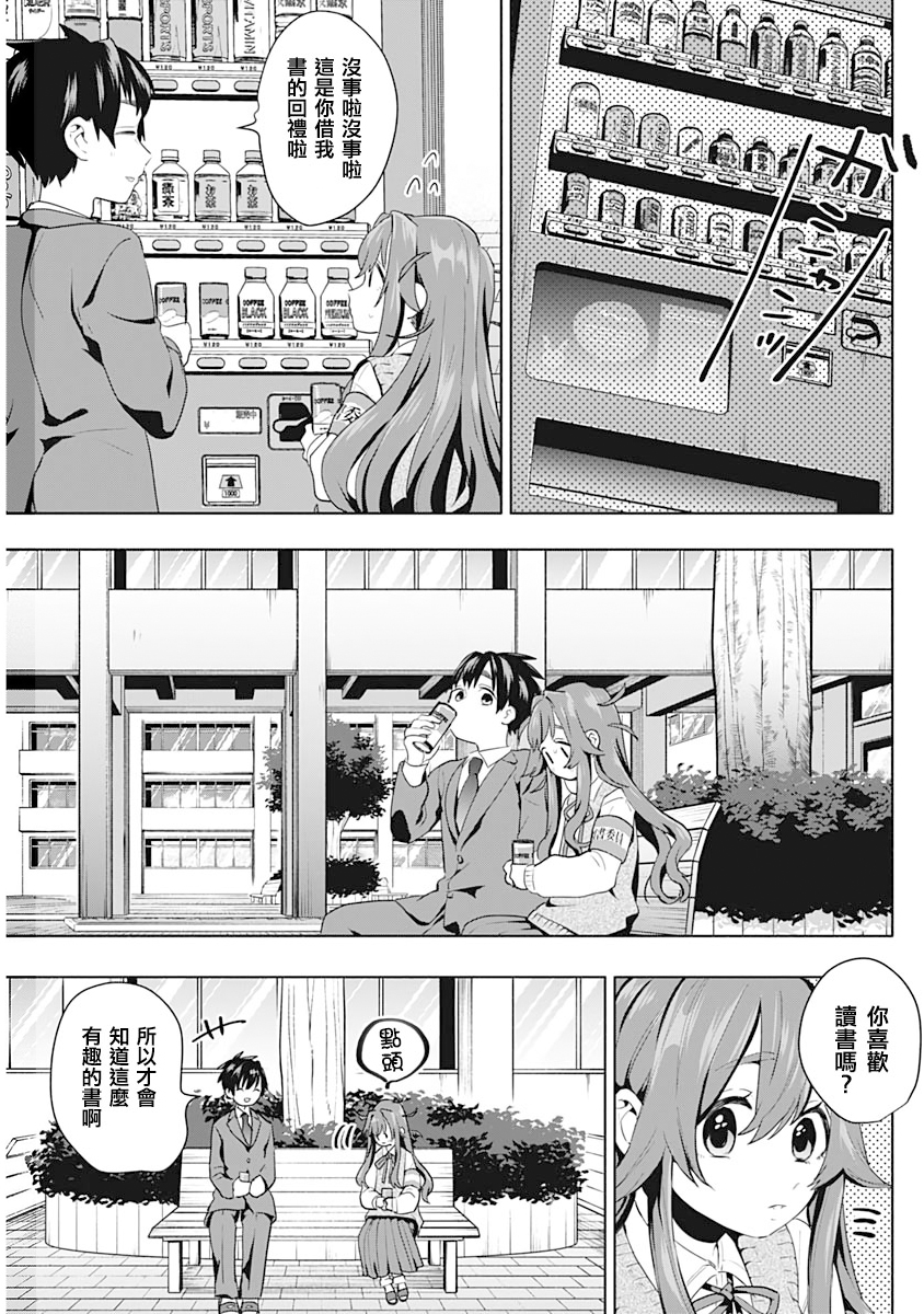 超超超超喜欢你的100个女孩子韩漫全集-第01卷无删减无遮挡章节图片 