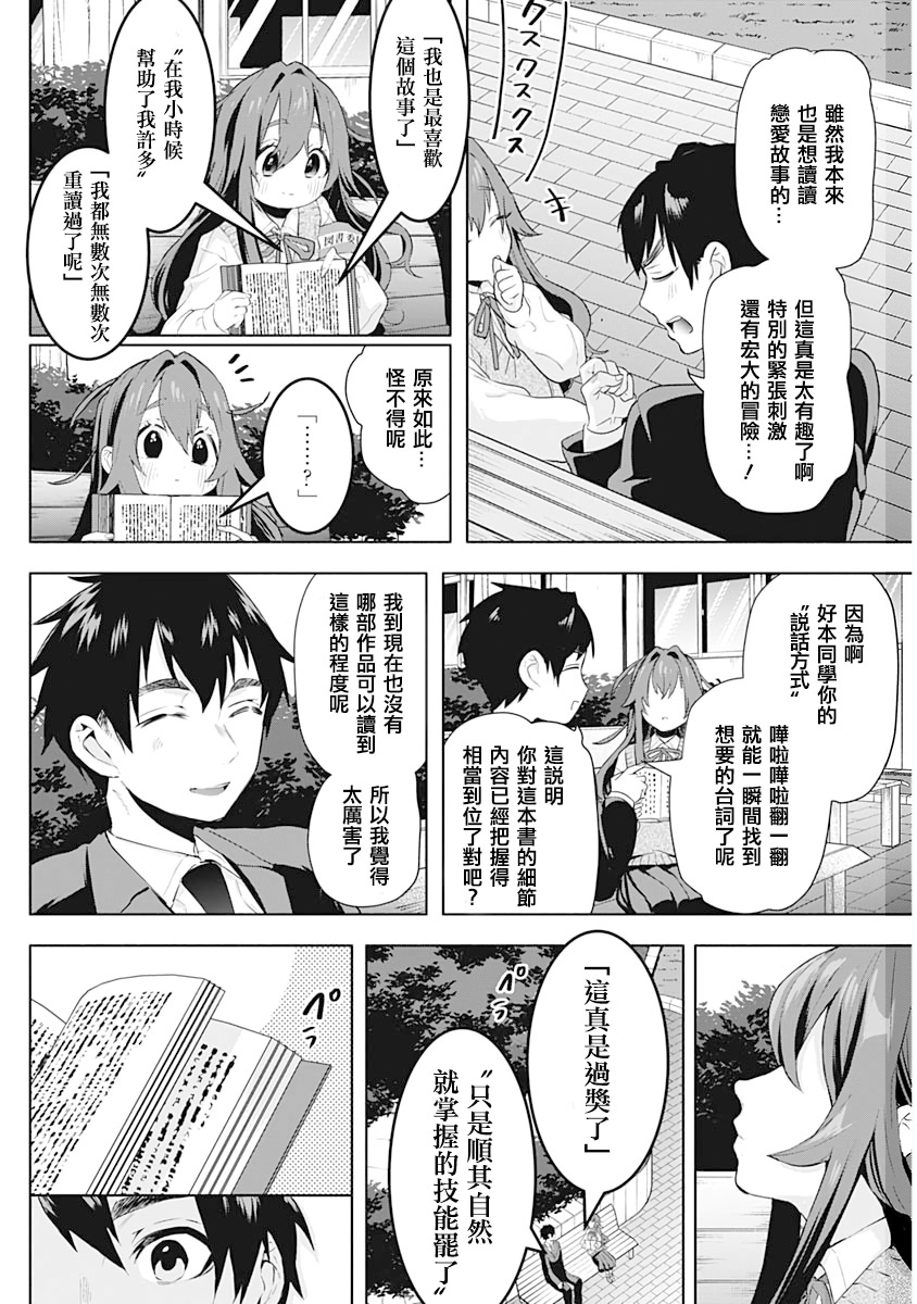 超超超超喜欢你的100个女孩子韩漫全集-第01卷无删减无遮挡章节图片 
