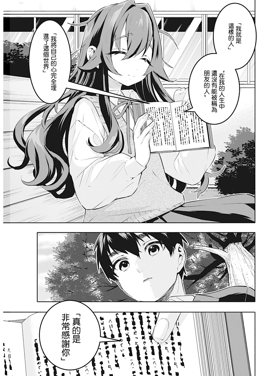 超超超超喜欢你的100个女孩子韩漫全集-第01卷无删减无遮挡章节图片 