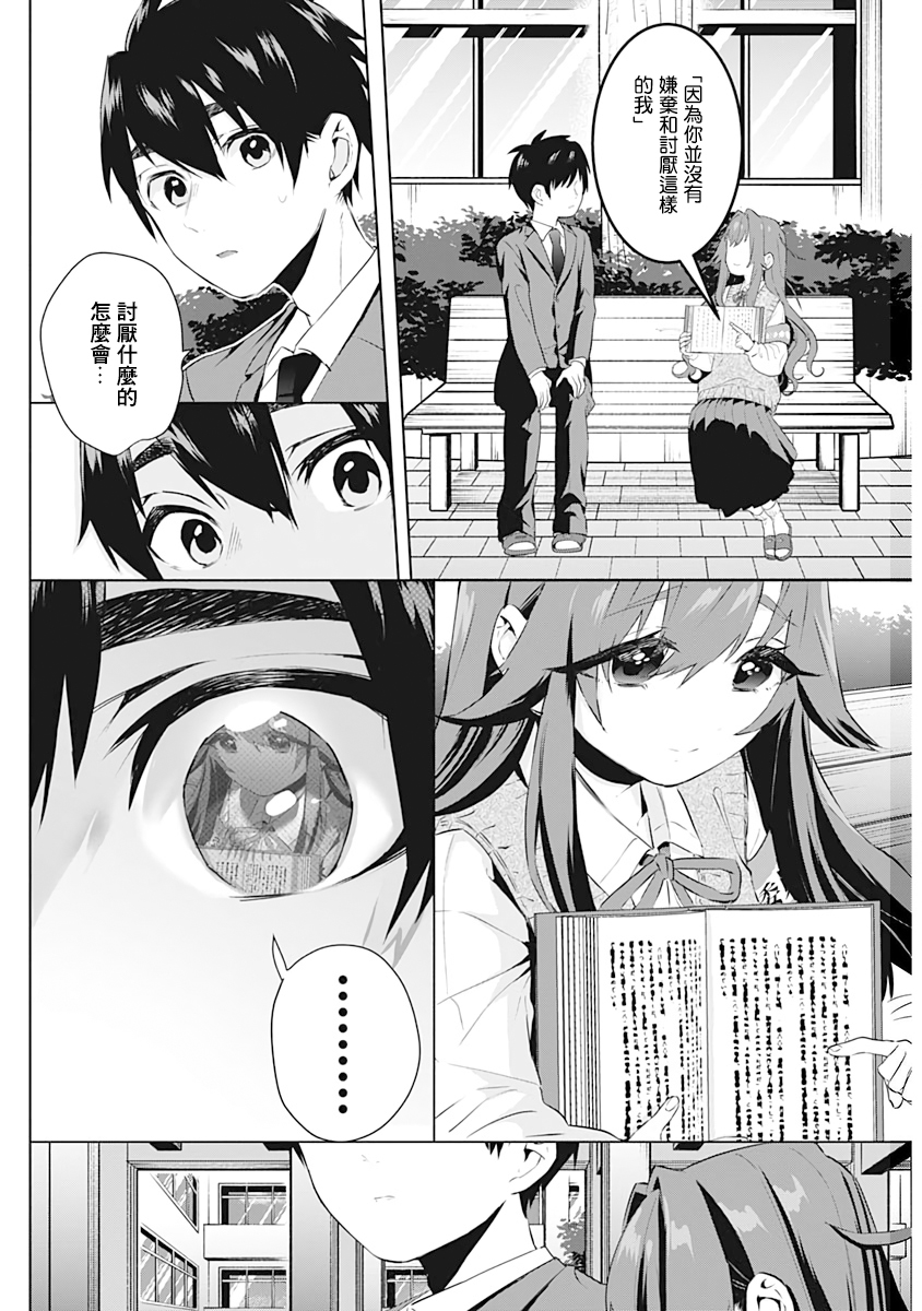 超超超超喜欢你的100个女孩子韩漫全集-第01卷无删减无遮挡章节图片 