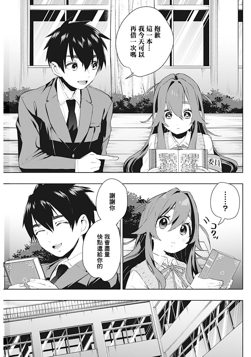 超超超超喜欢你的100个女孩子韩漫全集-第01卷无删减无遮挡章节图片 