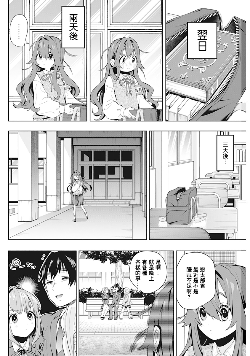超超超超喜欢你的100个女孩子韩漫全集-第01卷无删减无遮挡章节图片 