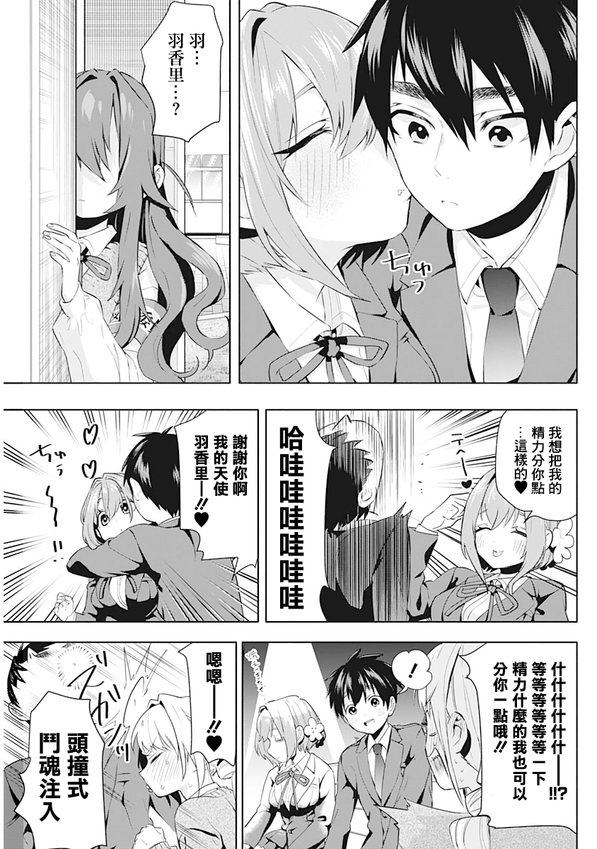 超超超超喜欢你的100个女孩子韩漫全集-第01卷无删减无遮挡章节图片 
