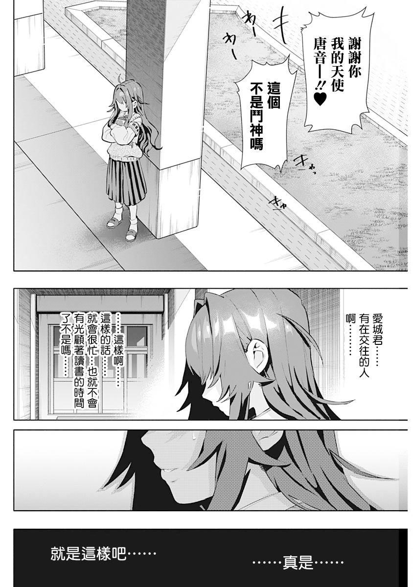 超超超超喜欢你的100个女孩子韩漫全集-第01卷无删减无遮挡章节图片 