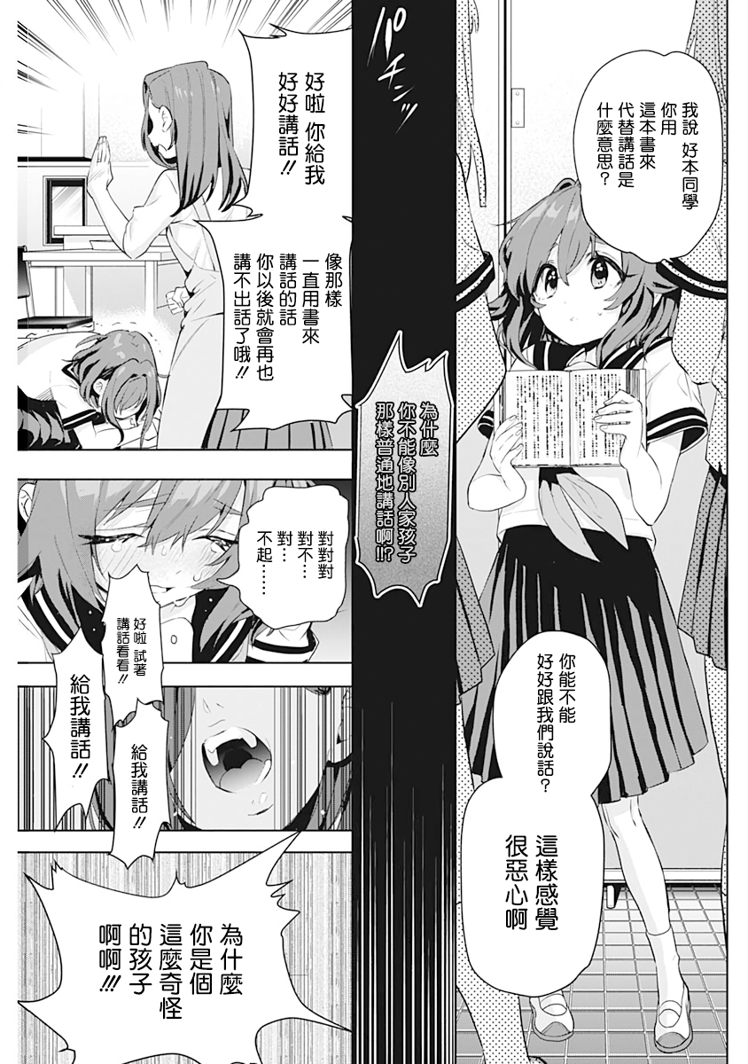超超超超喜欢你的100个女孩子韩漫全集-第01卷无删减无遮挡章节图片 