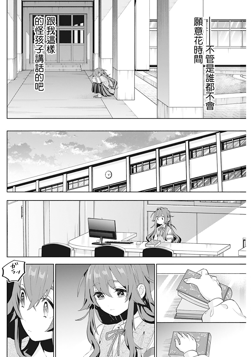 超超超超喜欢你的100个女孩子韩漫全集-第01卷无删减无遮挡章节图片 