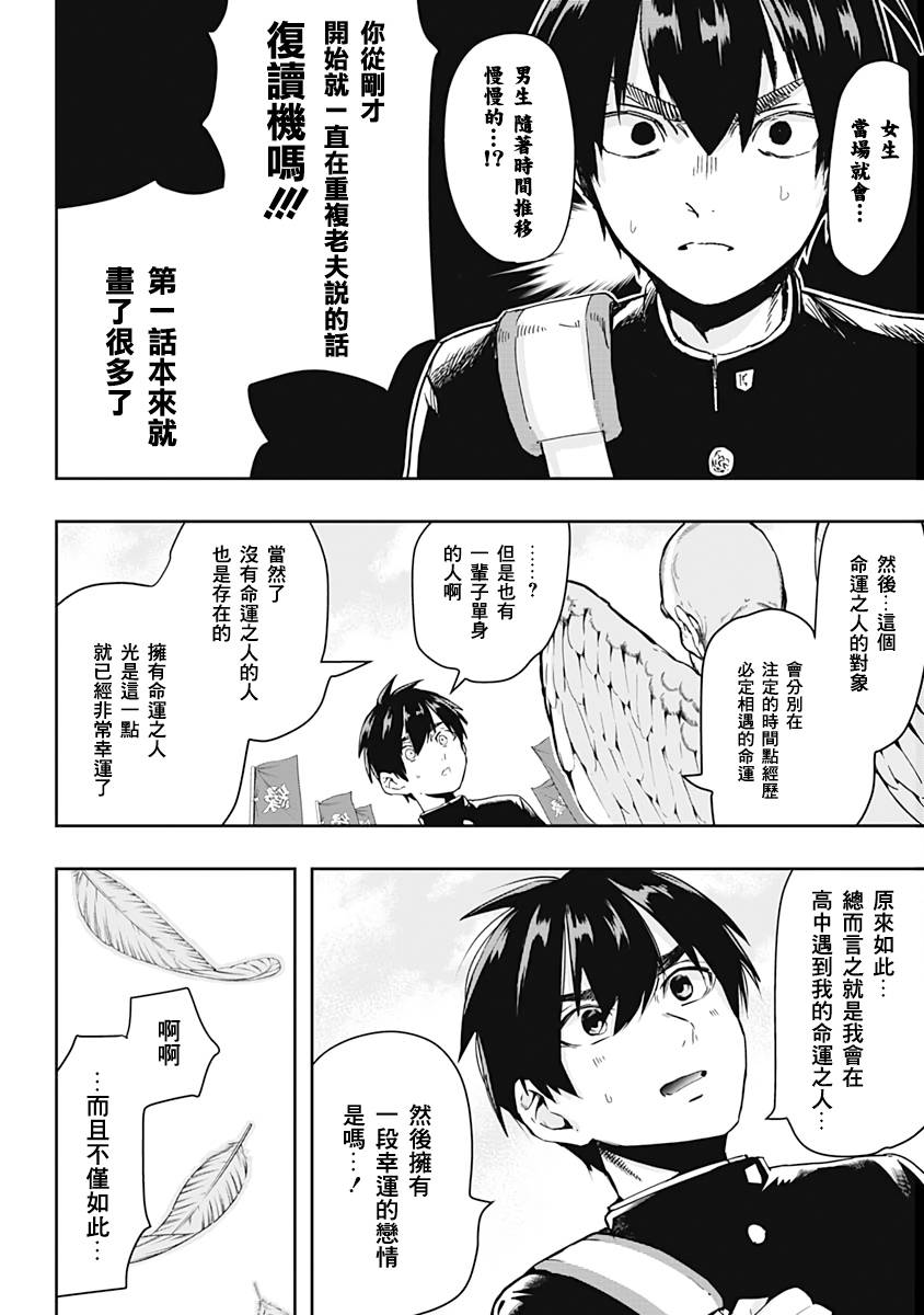 超超超超喜欢你的100个女孩子韩漫全集-第01卷无删减无遮挡章节图片 