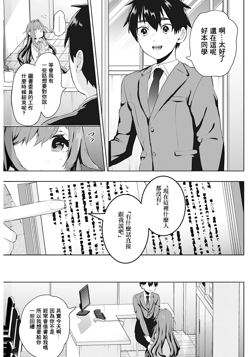 超超超超喜欢你的100个女孩子韩漫全集-第01卷无删减无遮挡章节图片 