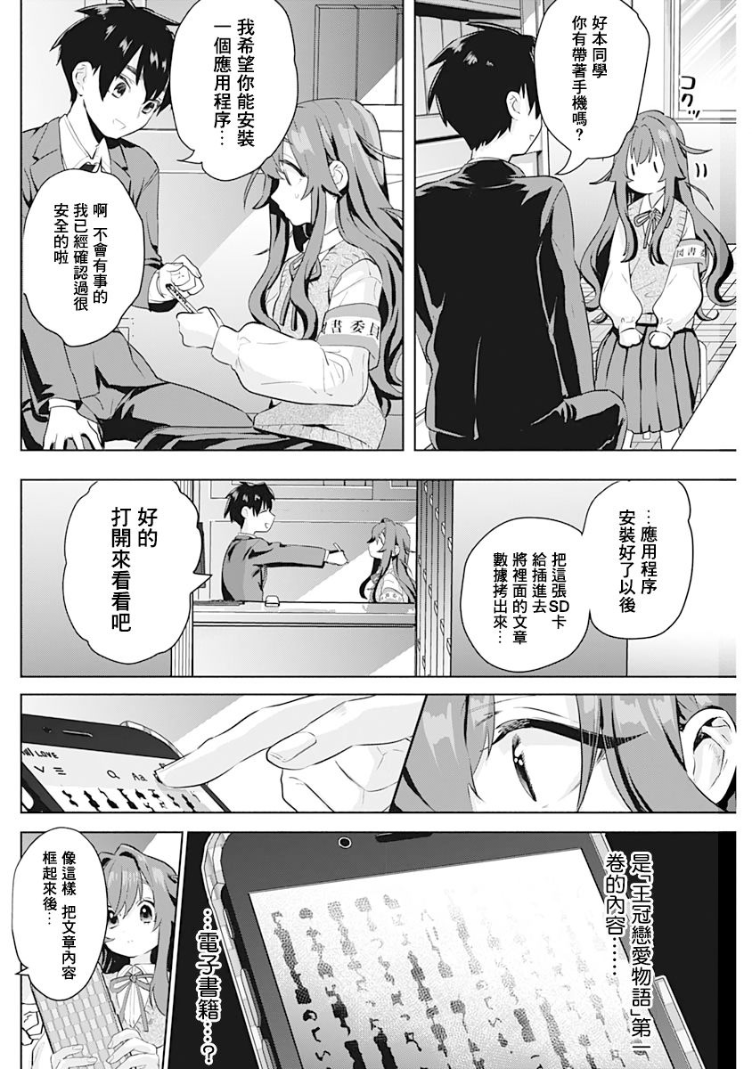 超超超超喜欢你的100个女孩子韩漫全集-第01卷无删减无遮挡章节图片 