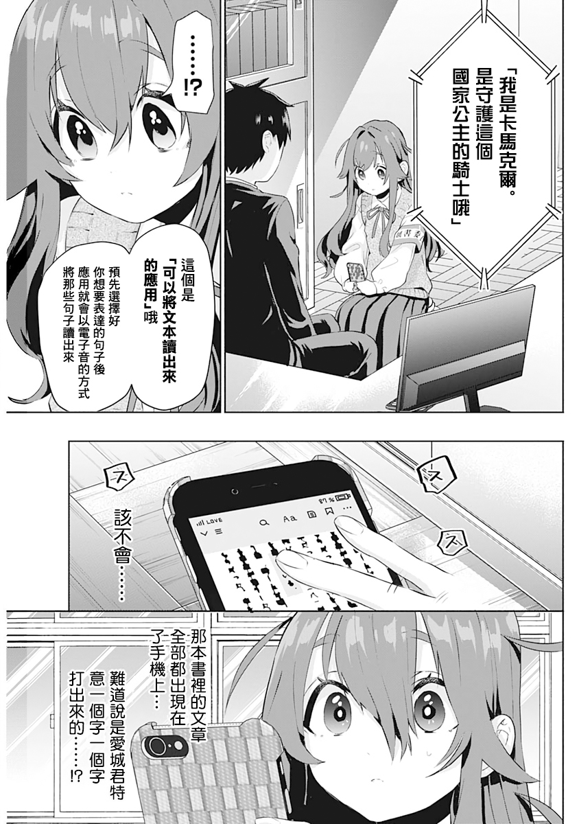 超超超超喜欢你的100个女孩子韩漫全集-第01卷无删减无遮挡章节图片 