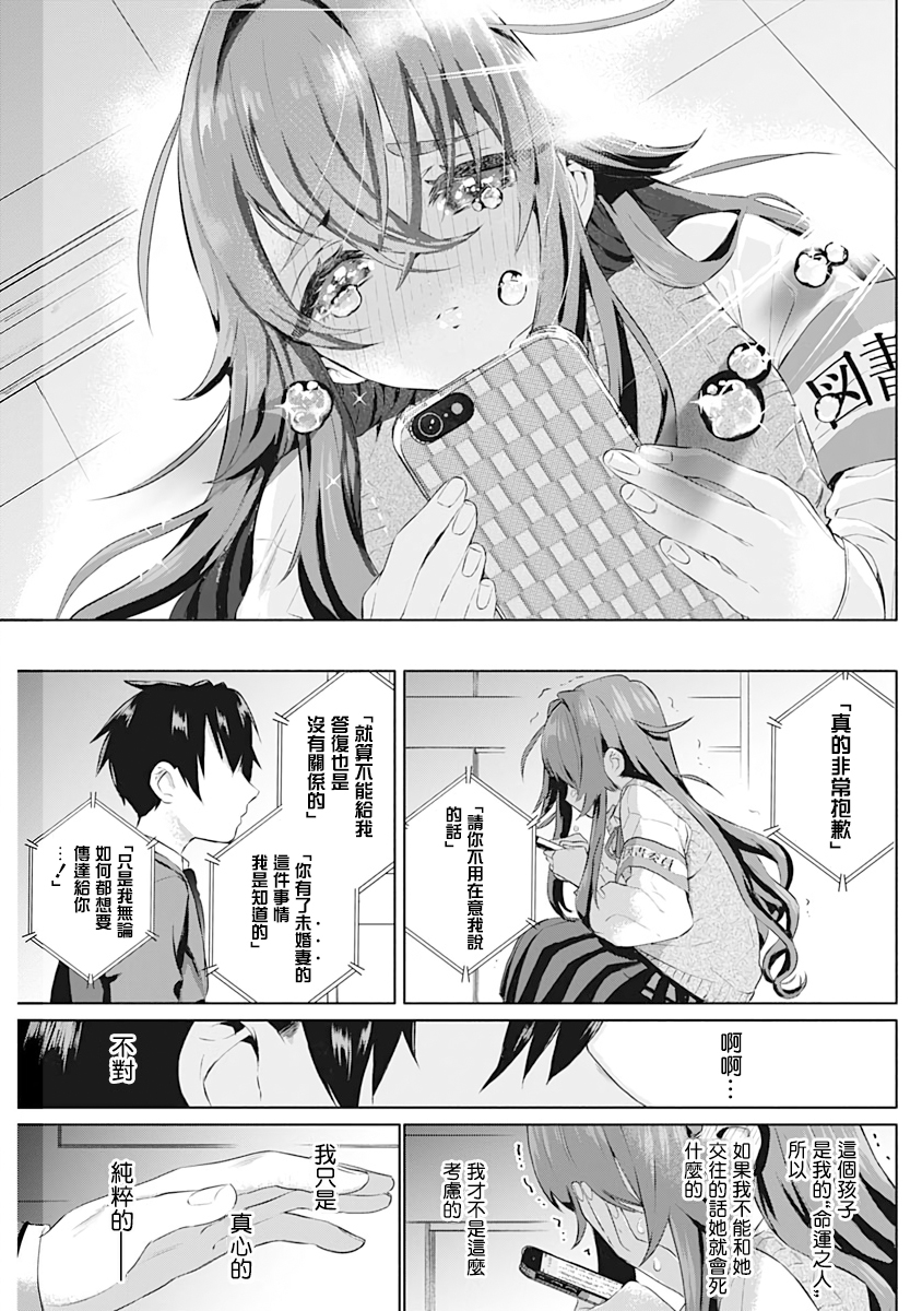 超超超超喜欢你的100个女孩子韩漫全集-第01卷无删减无遮挡章节图片 