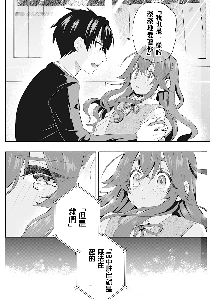 超超超超喜欢你的100个女孩子韩漫全集-第01卷无删减无遮挡章节图片 