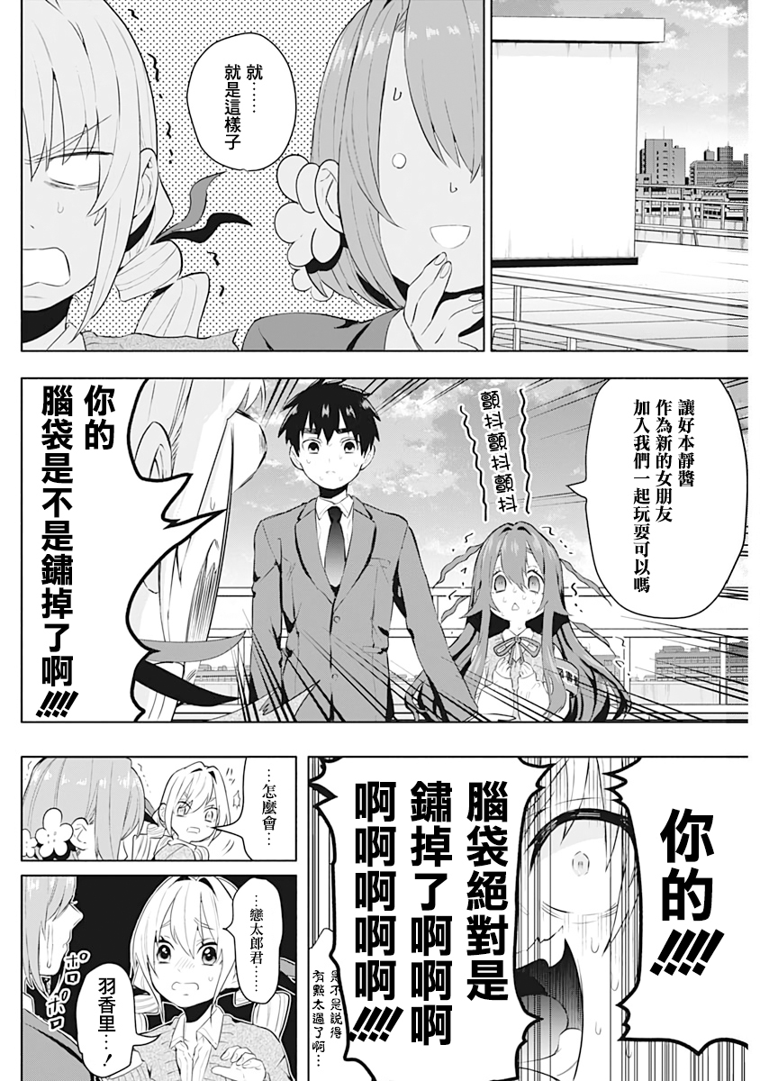 超超超超喜欢你的100个女孩子韩漫全集-第01卷无删减无遮挡章节图片 