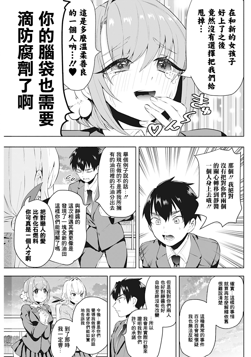 超超超超喜欢你的100个女孩子韩漫全集-第01卷无删减无遮挡章节图片 