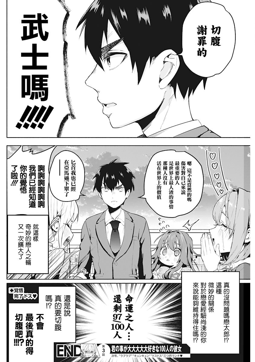 超超超超喜欢你的100个女孩子韩漫全集-第01卷无删减无遮挡章节图片 