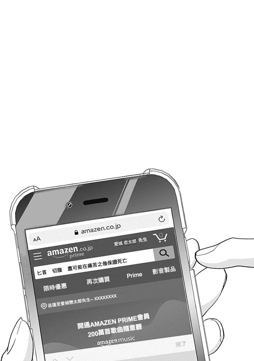 超超超超喜欢你的100个女孩子韩漫全集-第01卷无删减无遮挡章节图片 