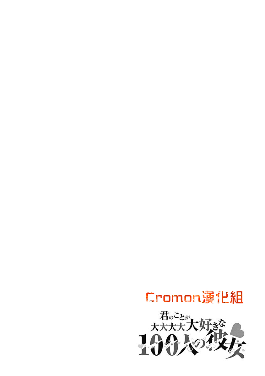 超超超超喜欢你的100个女孩子韩漫全集-第01卷无删减无遮挡章节图片 