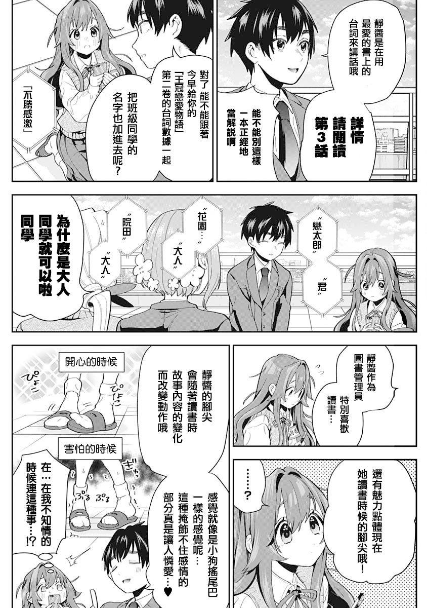 超超超超喜欢你的100个女孩子韩漫全集-第01卷无删减无遮挡章节图片 