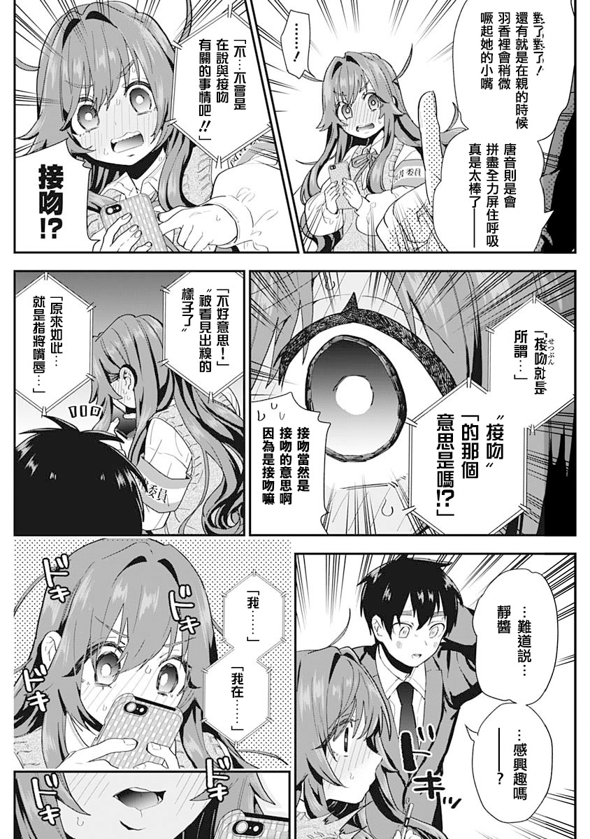 超超超超喜欢你的100个女孩子韩漫全集-第01卷无删减无遮挡章节图片 