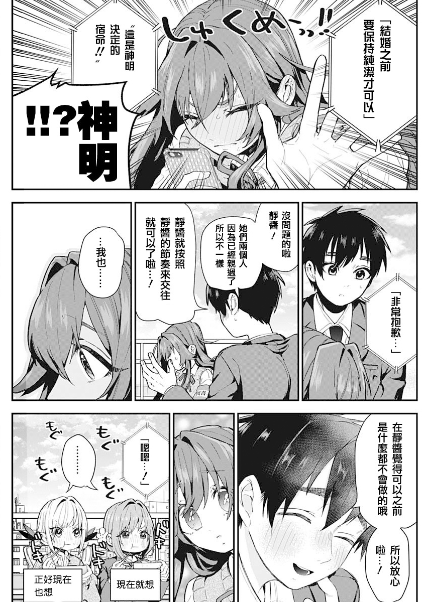 超超超超喜欢你的100个女孩子韩漫全集-第01卷无删减无遮挡章节图片 