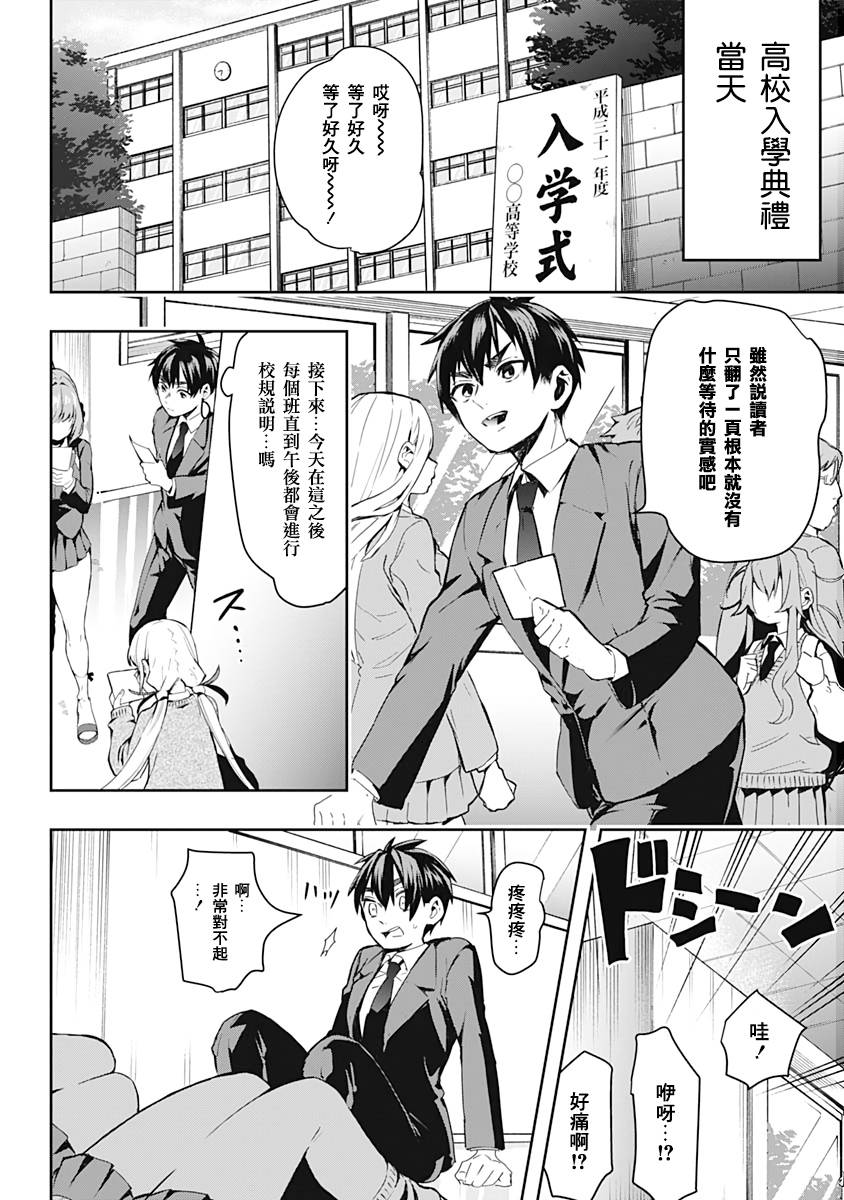 超超超超喜欢你的100个女孩子韩漫全集-第01卷无删减无遮挡章节图片 