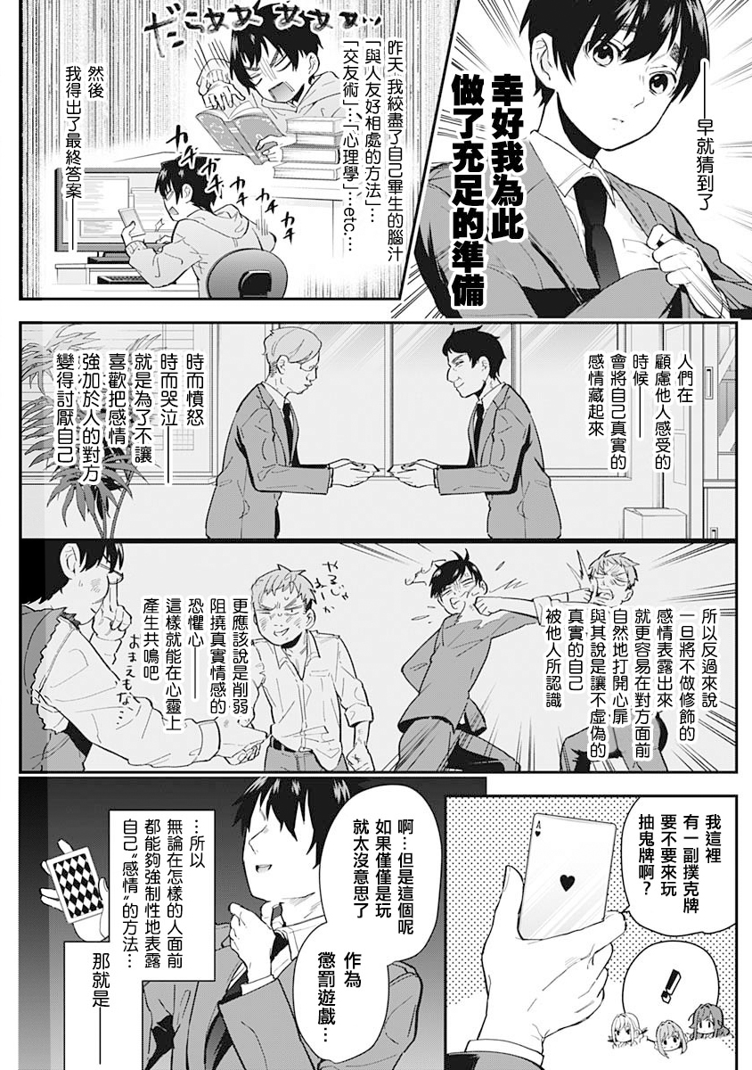 超超超超喜欢你的100个女孩子韩漫全集-第01卷无删减无遮挡章节图片 
