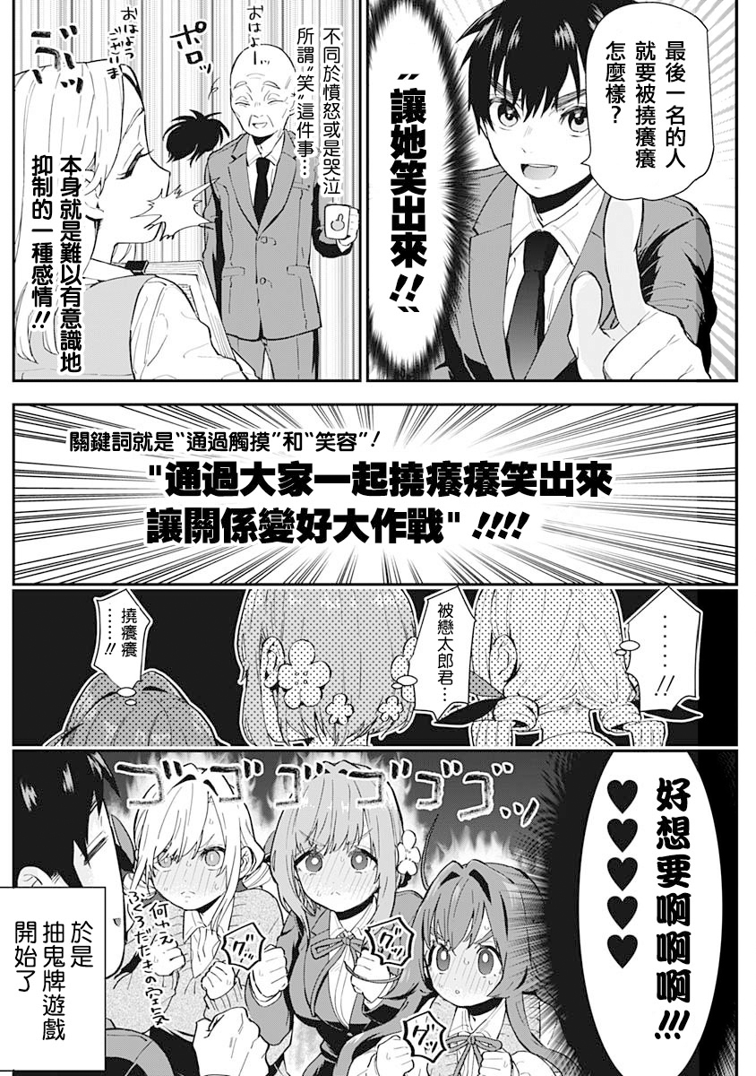 超超超超喜欢你的100个女孩子韩漫全集-第01卷无删减无遮挡章节图片 