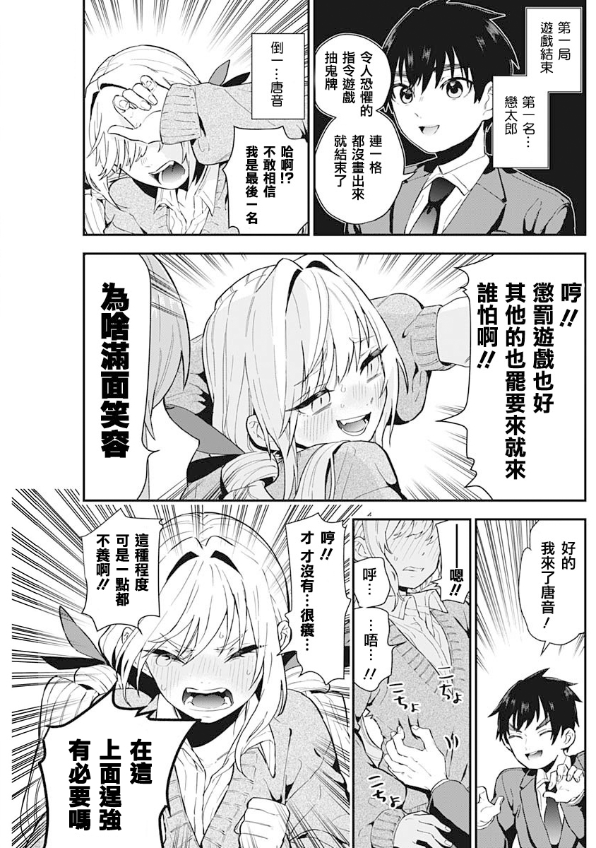 超超超超喜欢你的100个女孩子韩漫全集-第01卷无删减无遮挡章节图片 