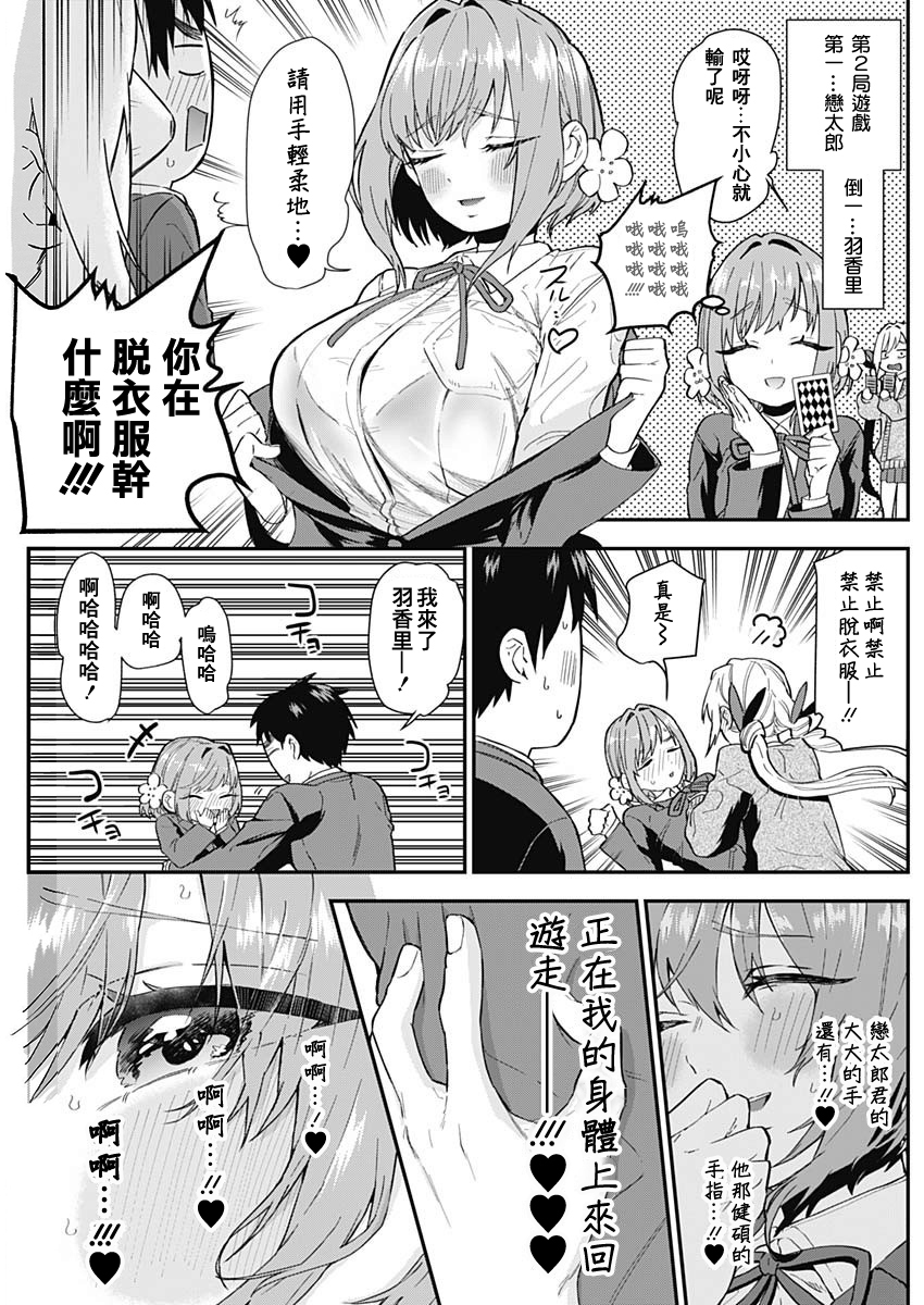 超超超超喜欢你的100个女孩子韩漫全集-第01卷无删减无遮挡章节图片 