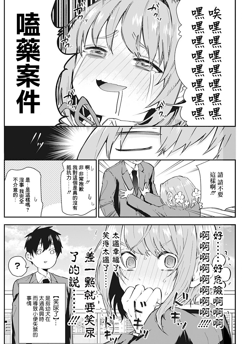 超超超超喜欢你的100个女孩子韩漫全集-第01卷无删减无遮挡章节图片 