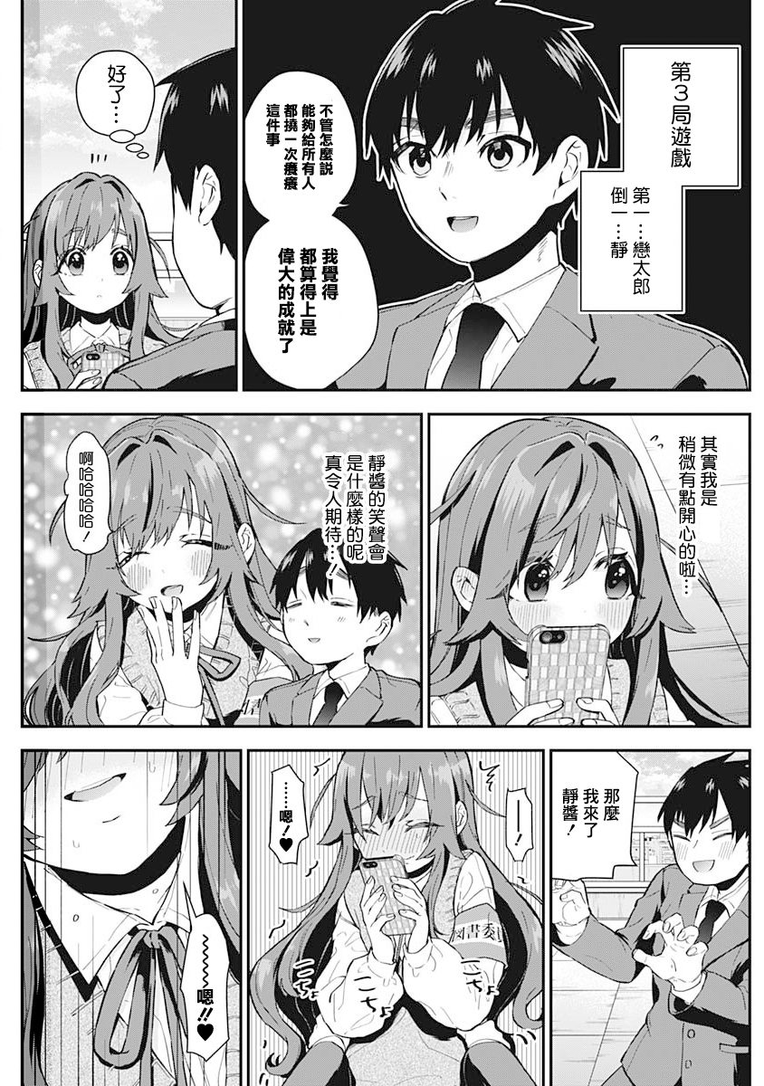 超超超超喜欢你的100个女孩子韩漫全集-第01卷无删减无遮挡章节图片 