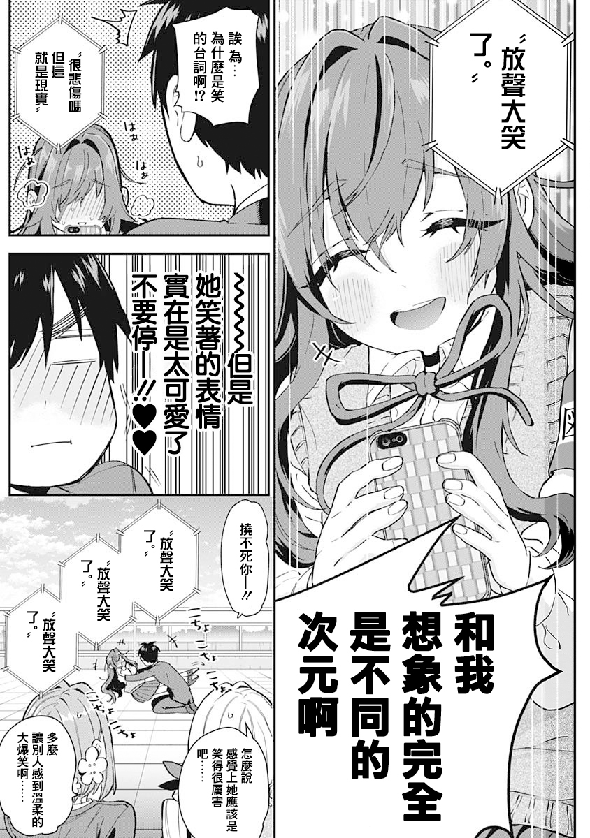 超超超超喜欢你的100个女孩子韩漫全集-第01卷无删减无遮挡章节图片 