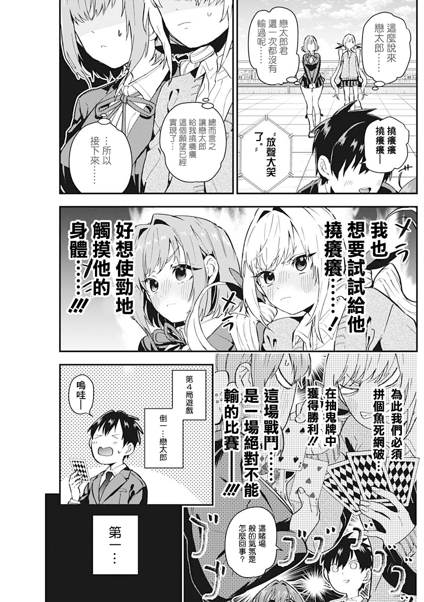 超超超超喜欢你的100个女孩子韩漫全集-第01卷无删减无遮挡章节图片 