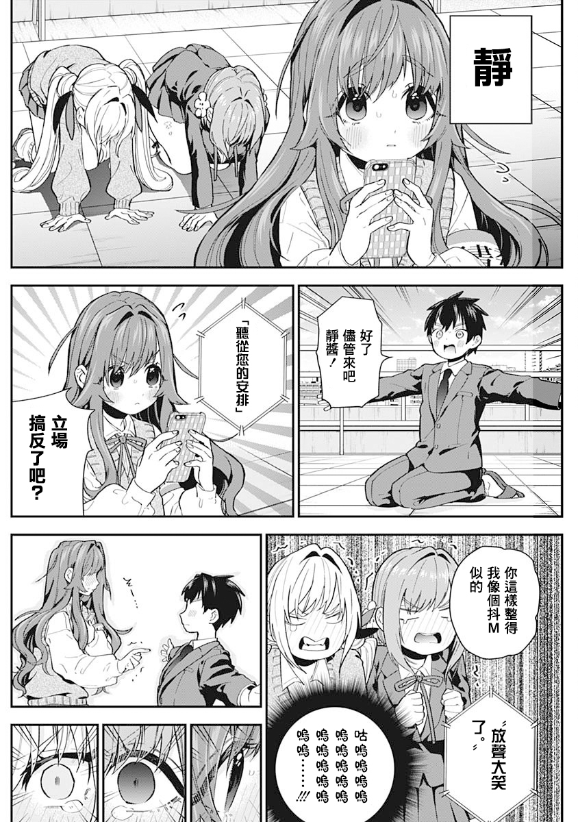 超超超超喜欢你的100个女孩子韩漫全集-第01卷无删减无遮挡章节图片 