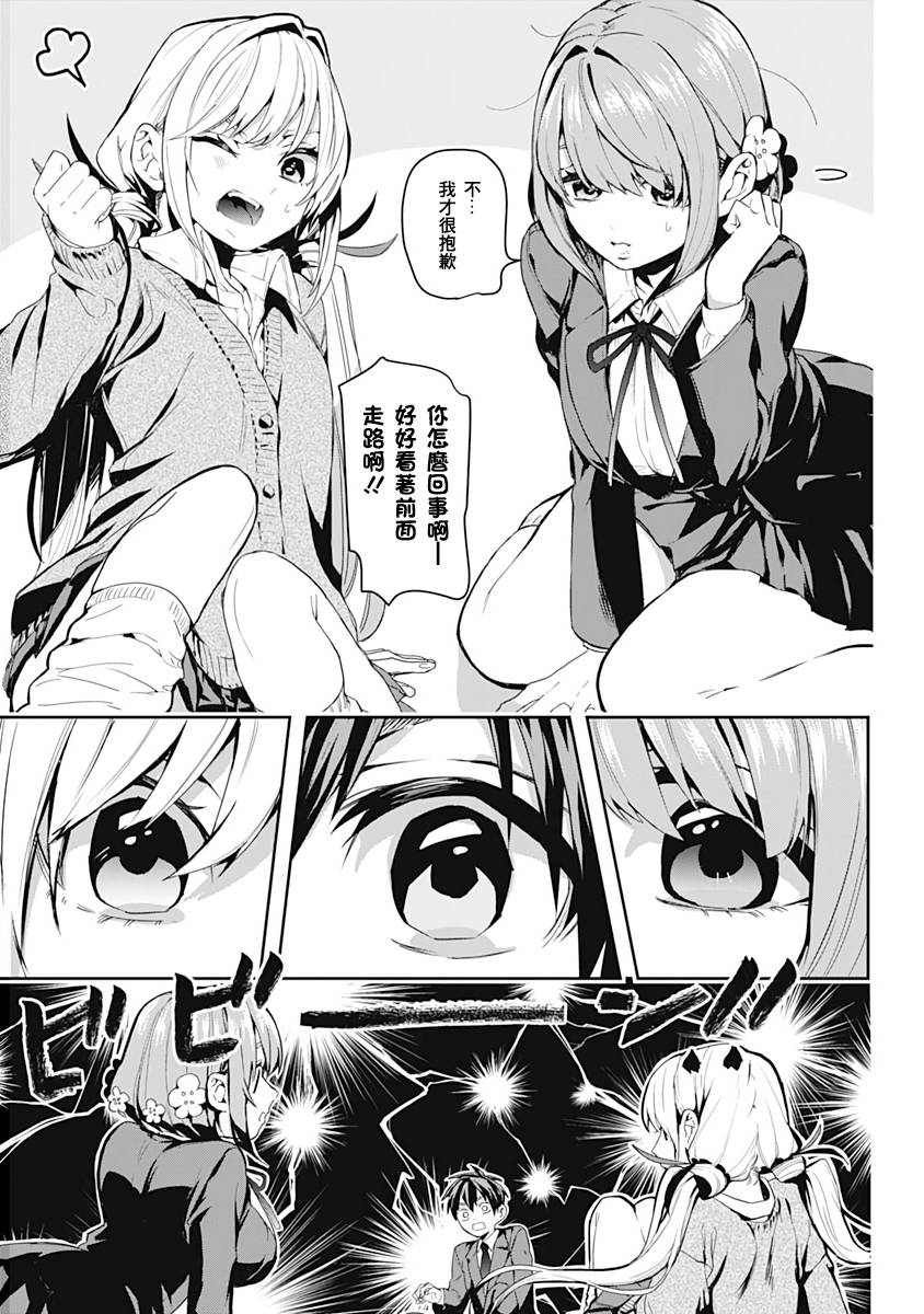 超超超超喜欢你的100个女孩子韩漫全集-第01卷无删减无遮挡章节图片 