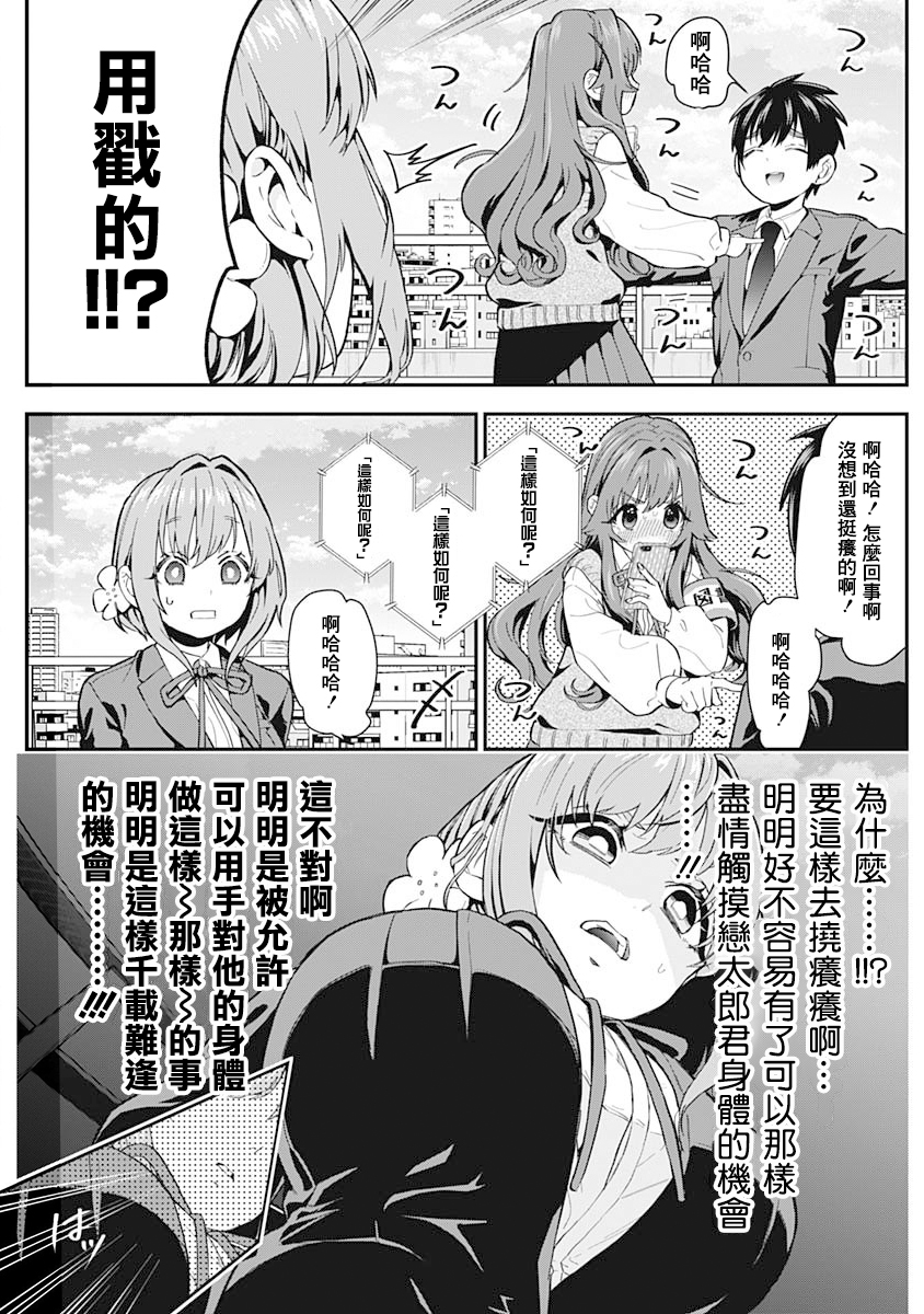 超超超超喜欢你的100个女孩子韩漫全集-第01卷无删减无遮挡章节图片 