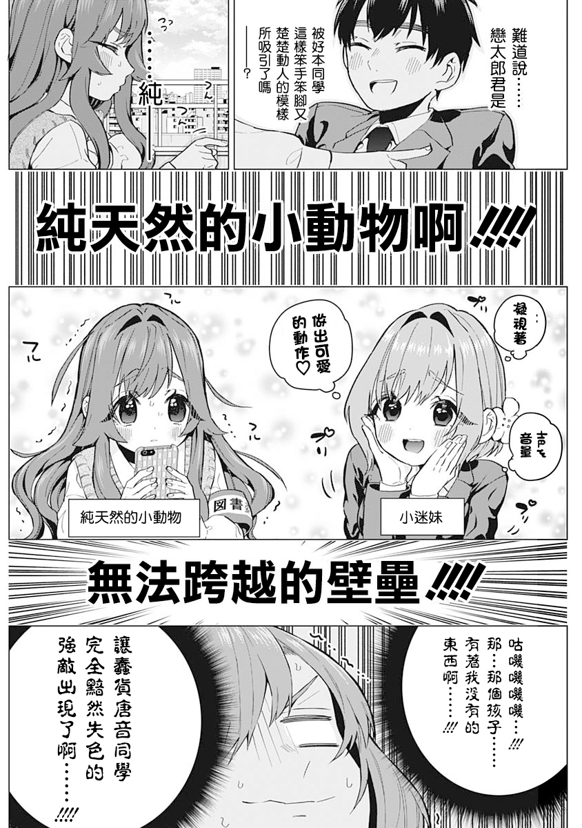 超超超超喜欢你的100个女孩子韩漫全集-第01卷无删减无遮挡章节图片 