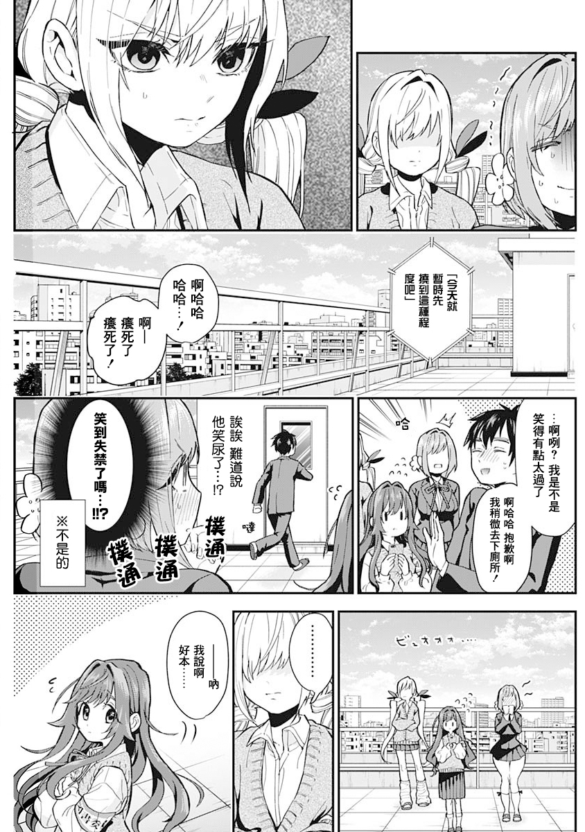 超超超超喜欢你的100个女孩子韩漫全集-第01卷无删减无遮挡章节图片 