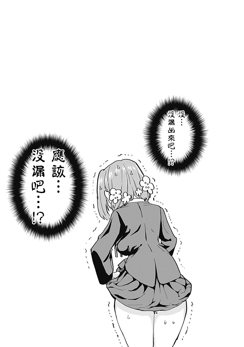 超超超超喜欢你的100个女孩子韩漫全集-第01卷无删减无遮挡章节图片 