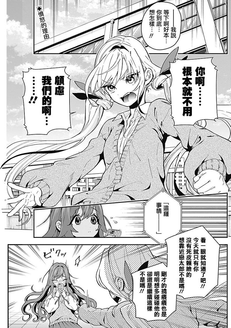 超超超超喜欢你的100个女孩子韩漫全集-第01卷无删减无遮挡章节图片 