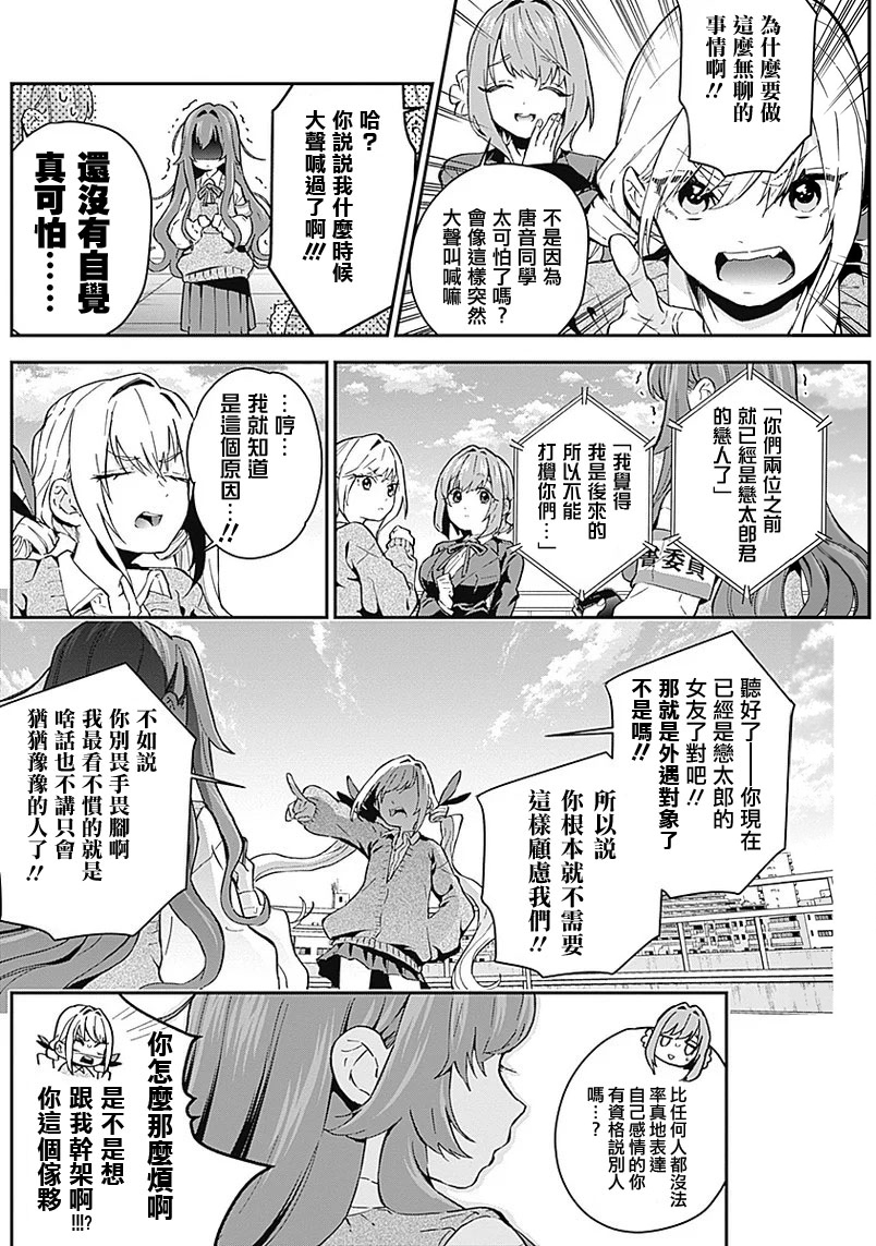 超超超超喜欢你的100个女孩子韩漫全集-第01卷无删减无遮挡章节图片 