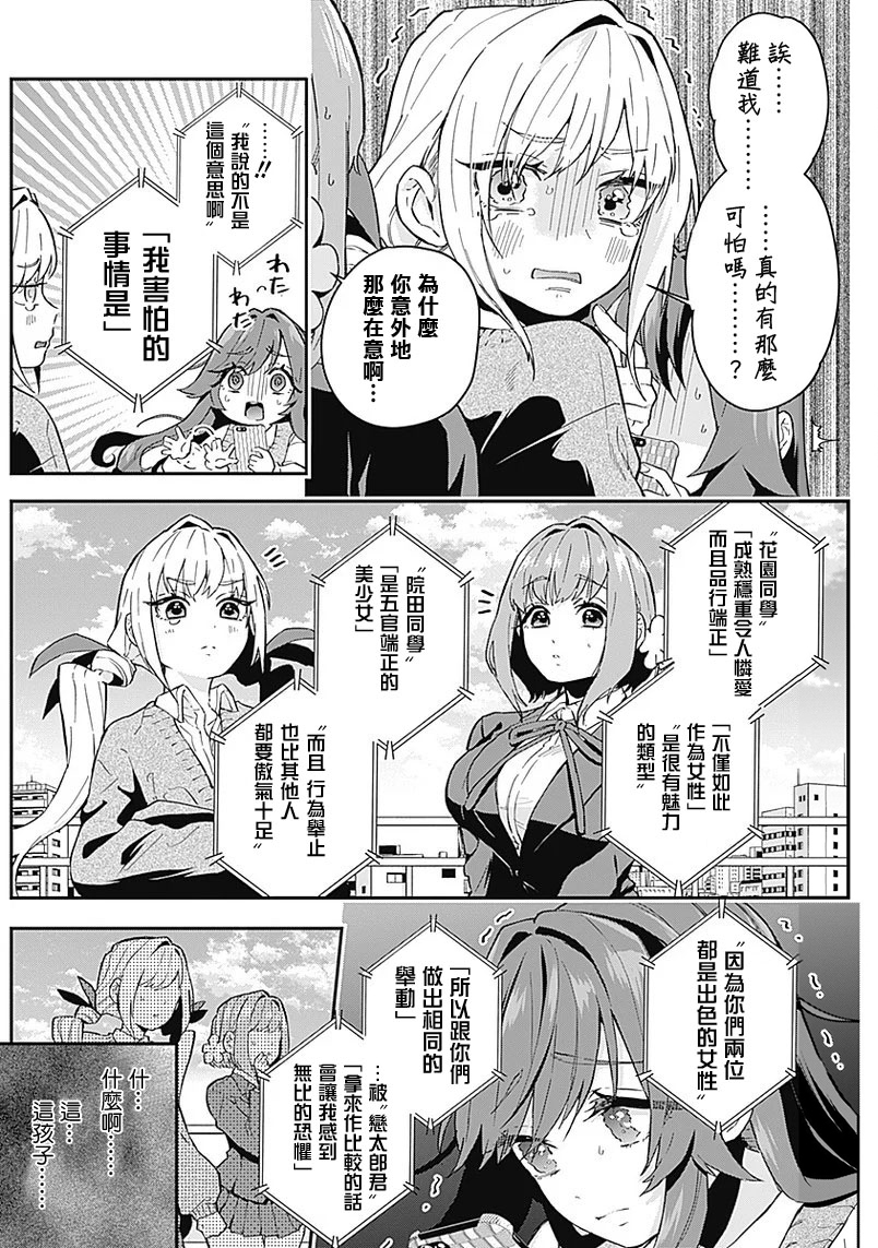 超超超超喜欢你的100个女孩子韩漫全集-第01卷无删减无遮挡章节图片 