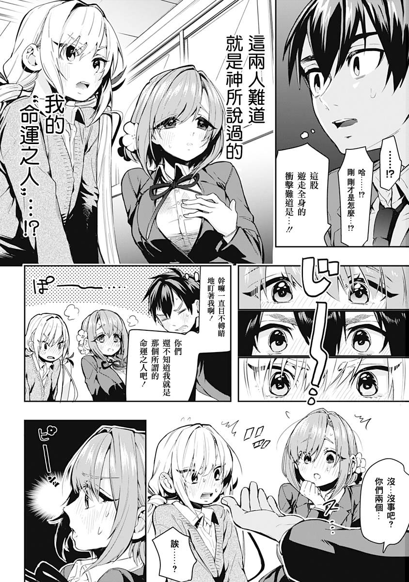超超超超喜欢你的100个女孩子韩漫全集-第01卷无删减无遮挡章节图片 
