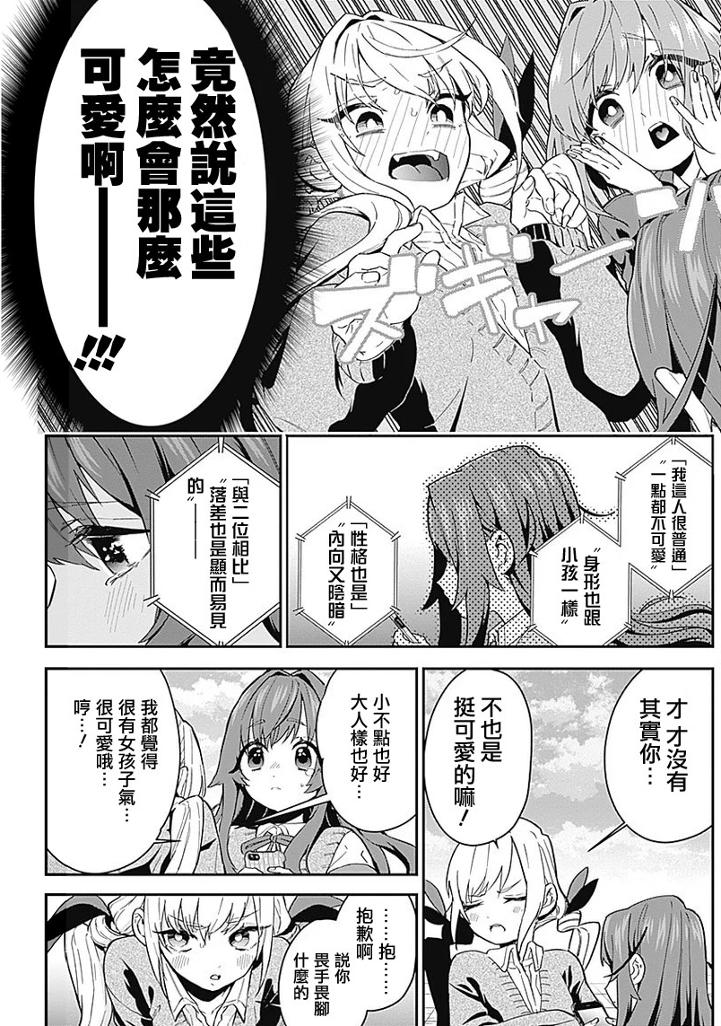 超超超超喜欢你的100个女孩子韩漫全集-第01卷无删减无遮挡章节图片 