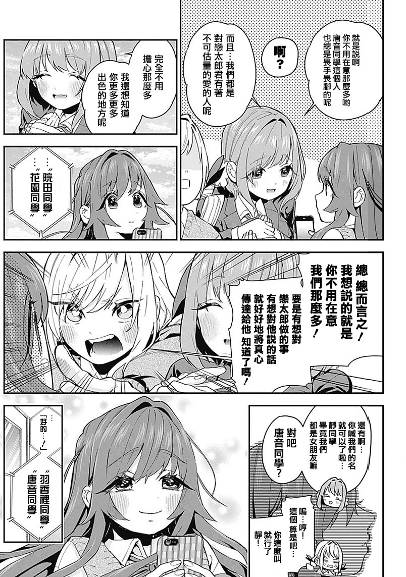 超超超超喜欢你的100个女孩子韩漫全集-第01卷无删减无遮挡章节图片 