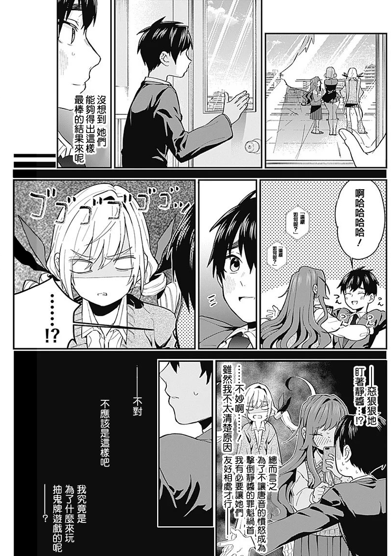 超超超超喜欢你的100个女孩子韩漫全集-第01卷无删减无遮挡章节图片 