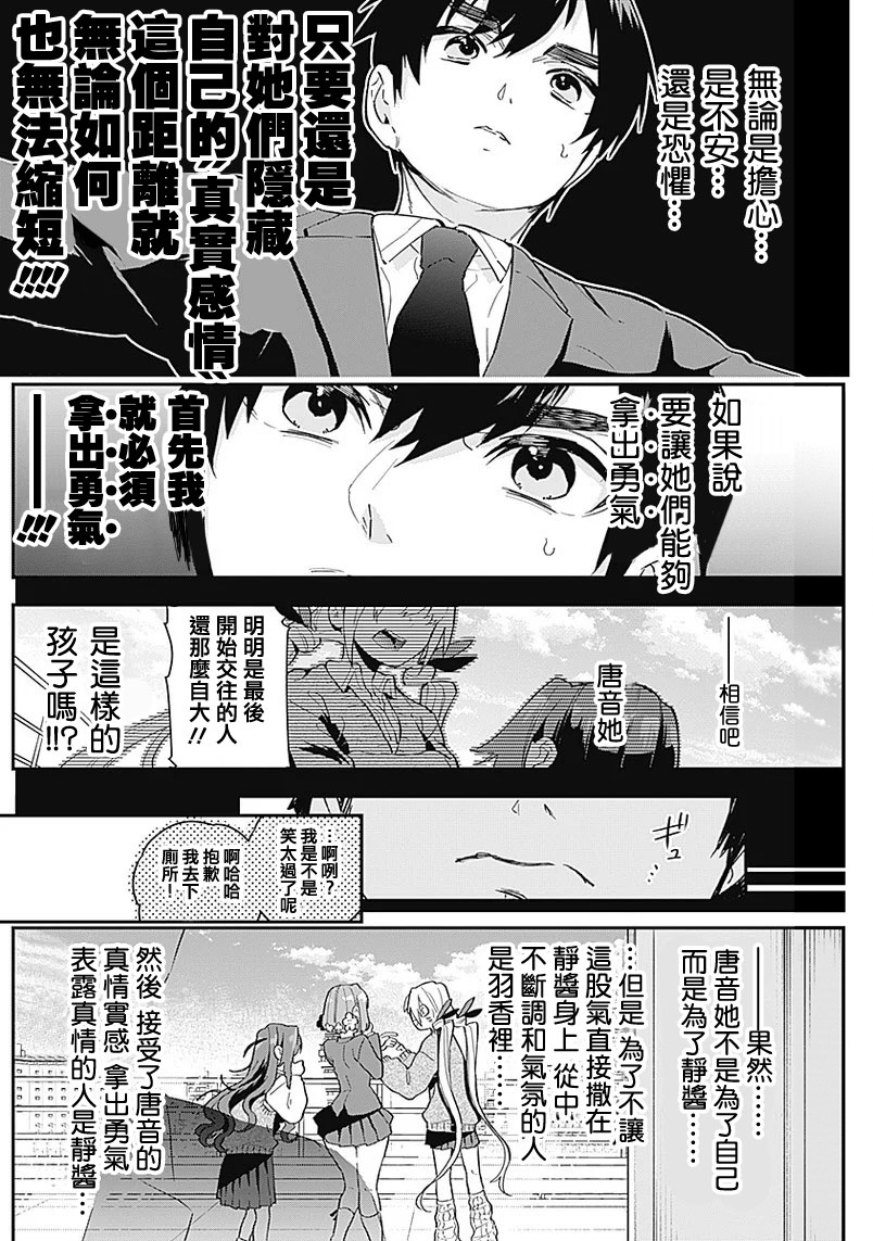 超超超超喜欢你的100个女孩子韩漫全集-第01卷无删减无遮挡章节图片 