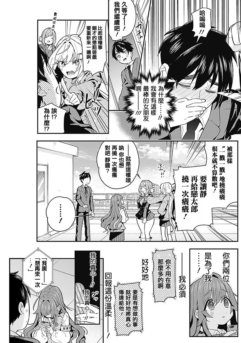 超超超超喜欢你的100个女孩子韩漫全集-第01卷无删减无遮挡章节图片 