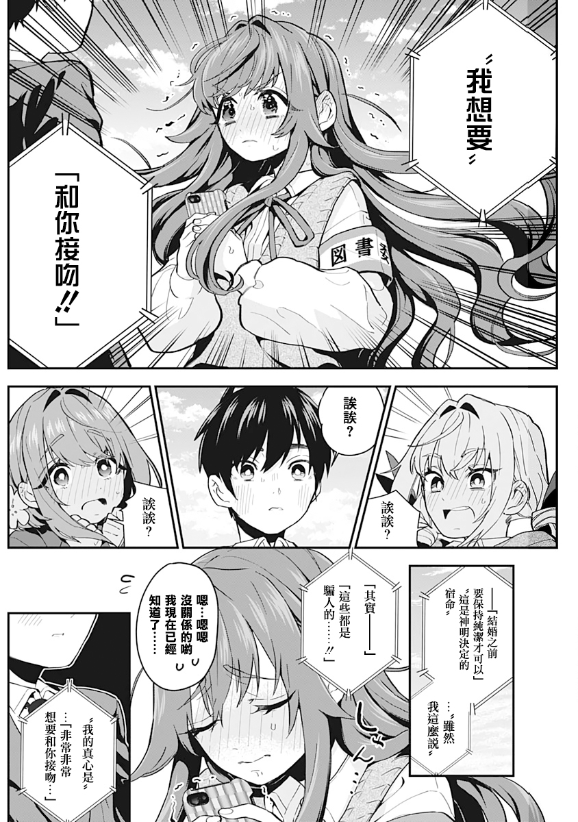 超超超超喜欢你的100个女孩子韩漫全集-第01卷无删减无遮挡章节图片 