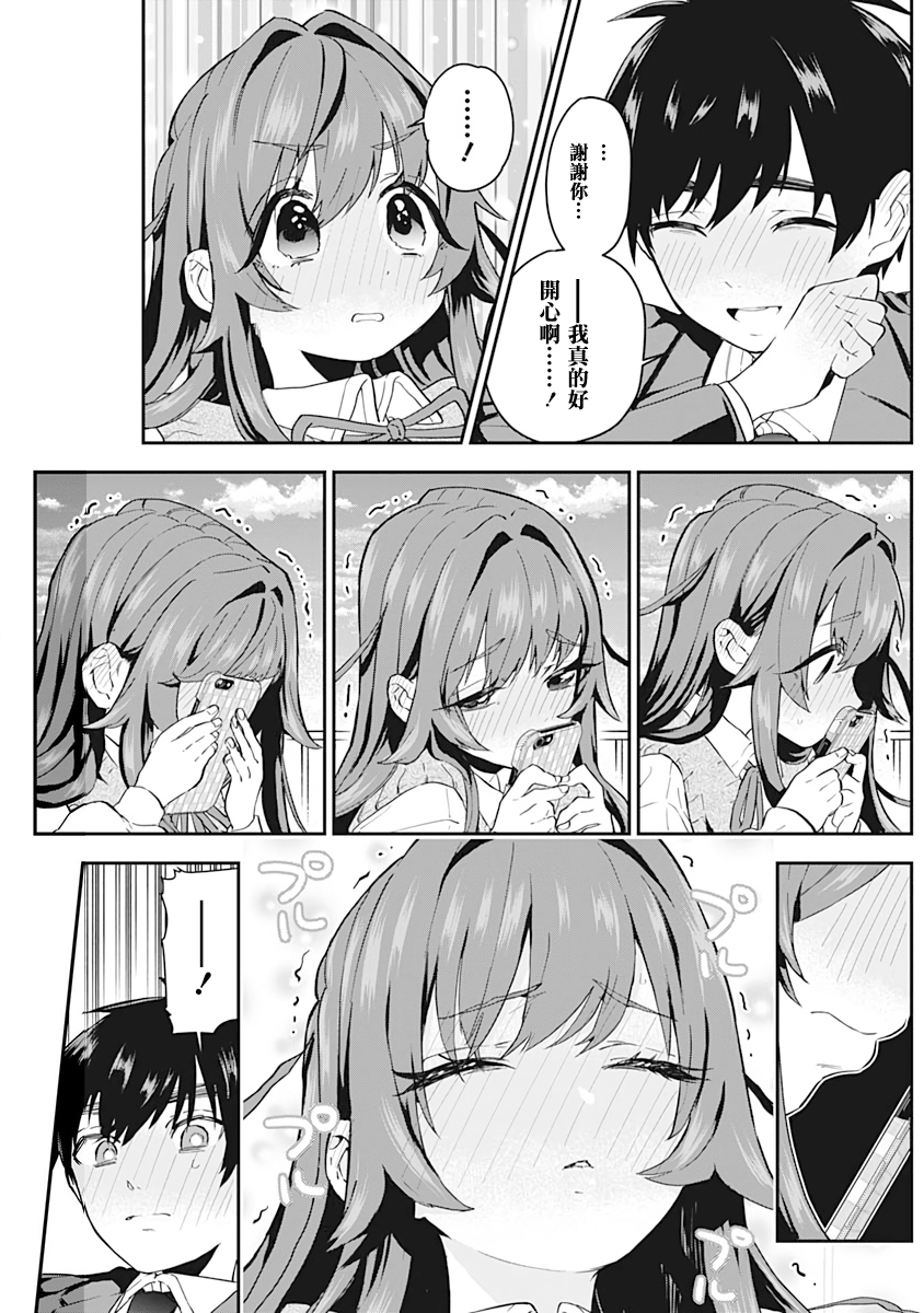 超超超超喜欢你的100个女孩子韩漫全集-第01卷无删减无遮挡章节图片 